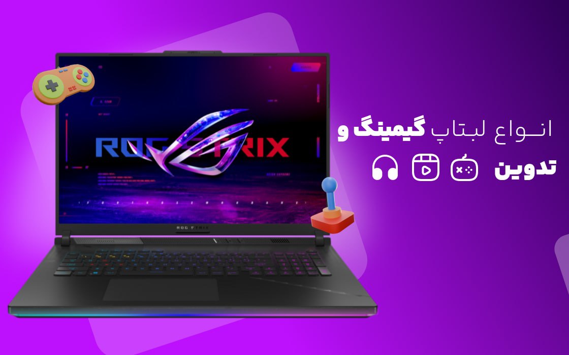 لپ تاپ استوک گیمینگ